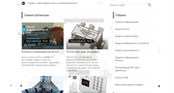 Desktop Screenshot of infoprotect.net